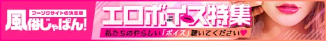 在籍一覧 clubさくら日本橋店｜風俗じゃぱん
