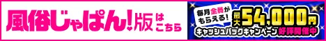 店舗詳細 clubさくら日本橋店｜風俗じゃぱん
