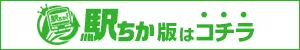 【club さくら日本橋店】駅ちか版はコチラ